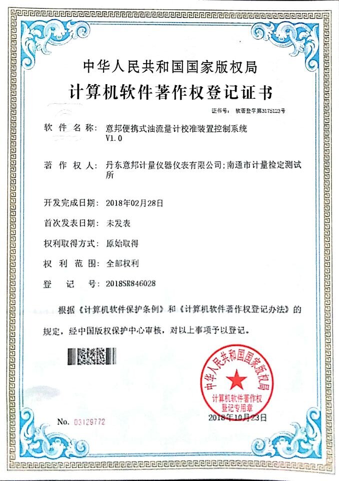 辽阳油井高含水分析仪现场测试装置